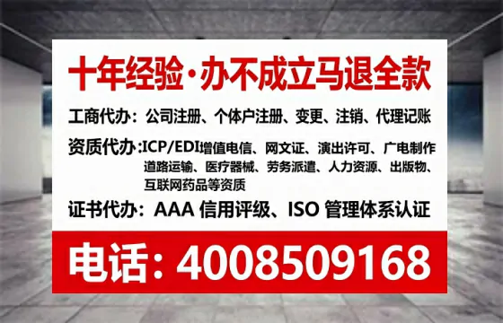 雅安办理SP、IDC、ISP、CDN、呼叫中心、VPN电信经营许可证的全流程解析与实用经验分享