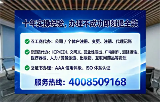 雅安办理SP、IDC、ISP、CDN、呼叫中心、VPN电信经营许可证的全流程解析与实用经验分享